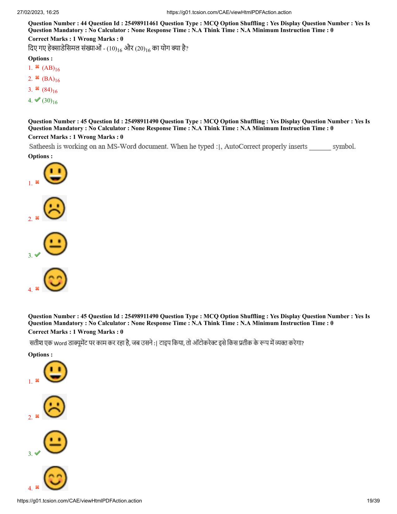 MP CPCT 26 Feb 2023 Question Paper Shift 2 - Page 19