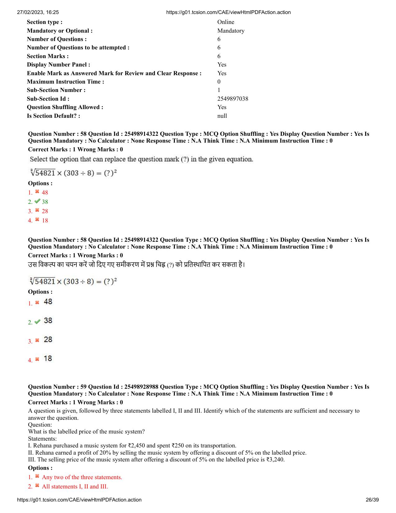 MP CPCT 26 Feb 2023 Question Paper Shift 2 - Page 26