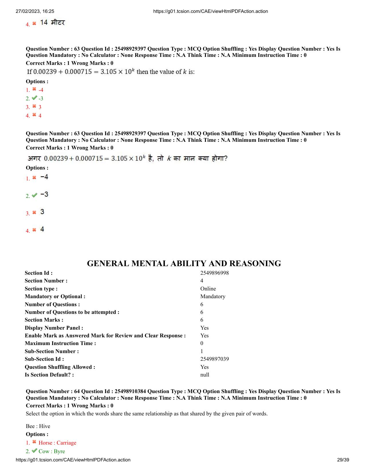 MP CPCT 26 Feb 2023 Question Paper Shift 2 - Page 29
