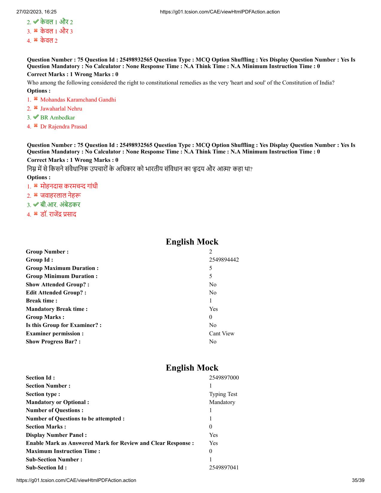 MP CPCT 26 Feb 2023 Question Paper Shift 2 - Page 35