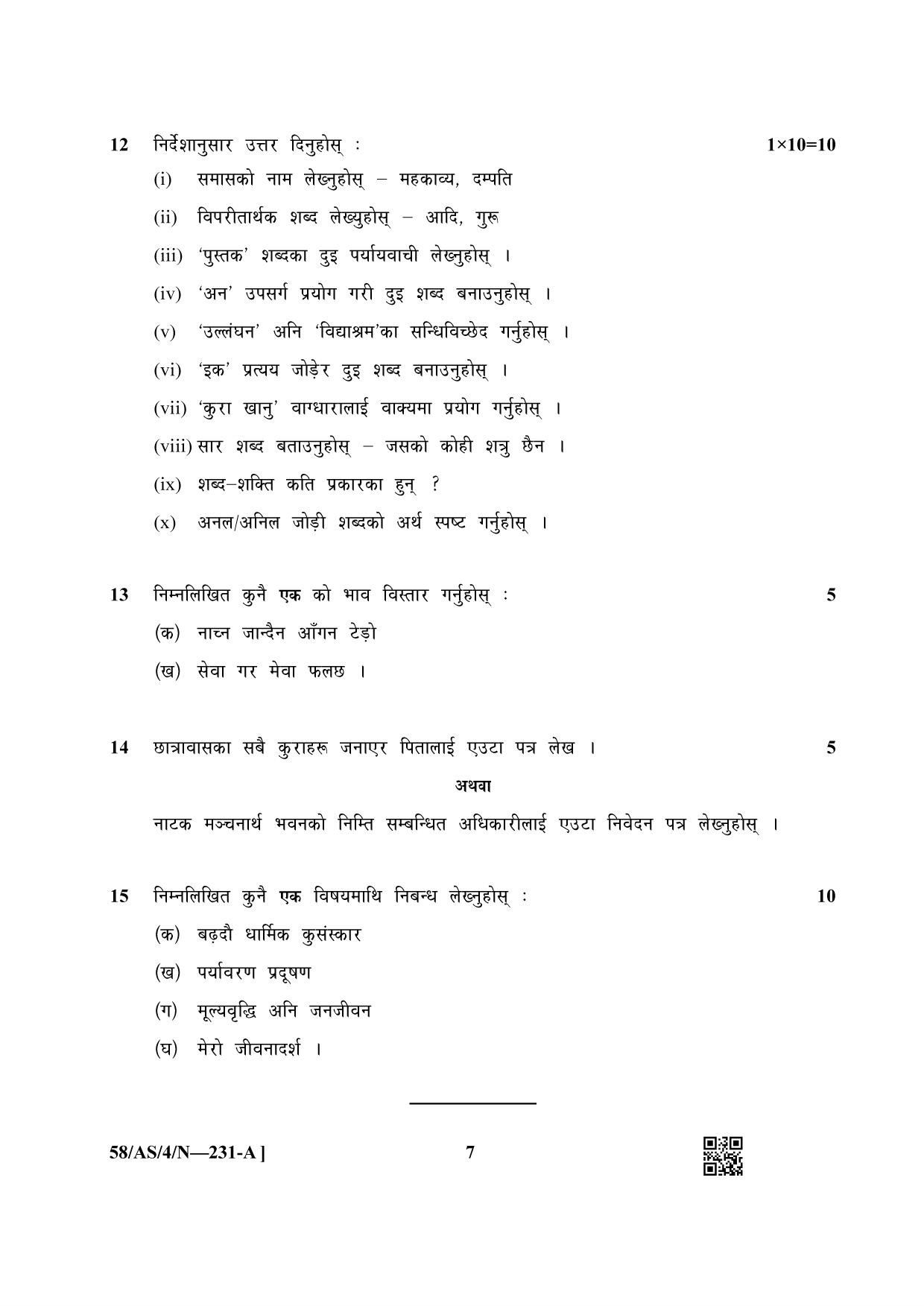 NIOS April 2019 Class 10 Nepali Question Paper - Page 7