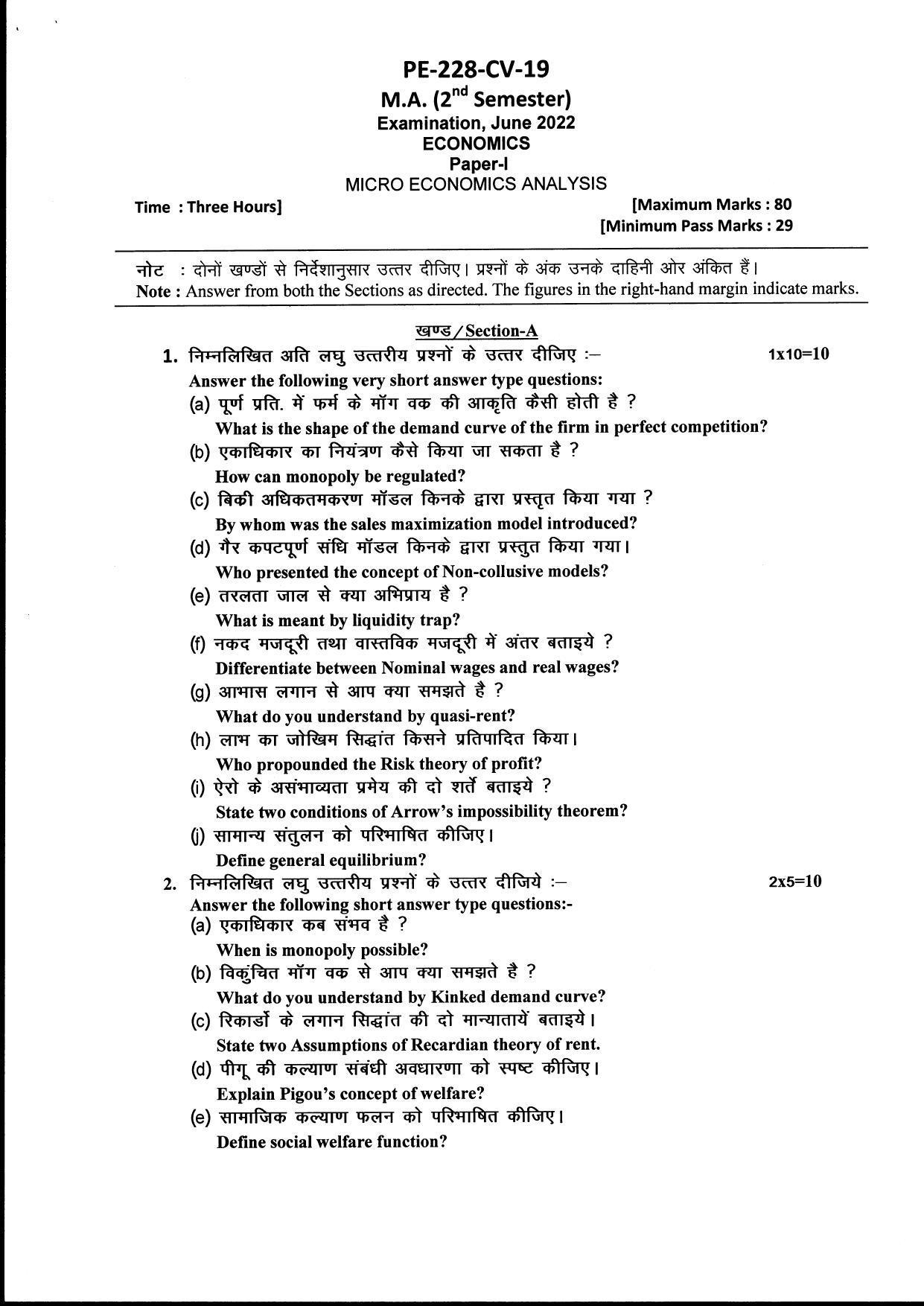 Bilaspur University Question Paper June 2022:M.A. Economics (Second Semester) Micro Economic Analysis Paper 1 - Page 1
