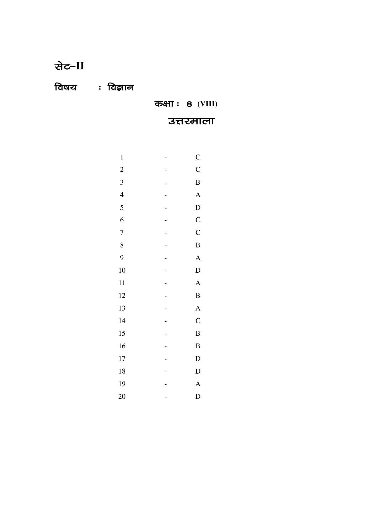 JAC Board Class 8th 2019 SCIENCE SET-2 Model Paper - Page 4