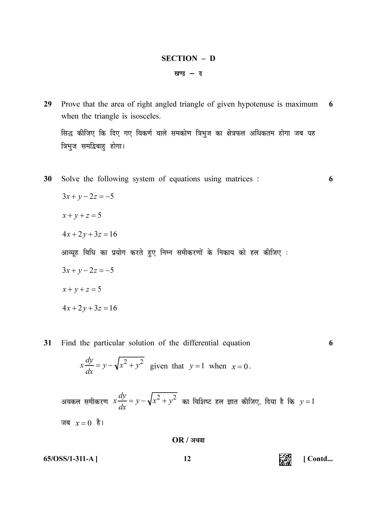 NIOS 2023 Class 12 Mathematics (OSS) Question Paper - Page 12