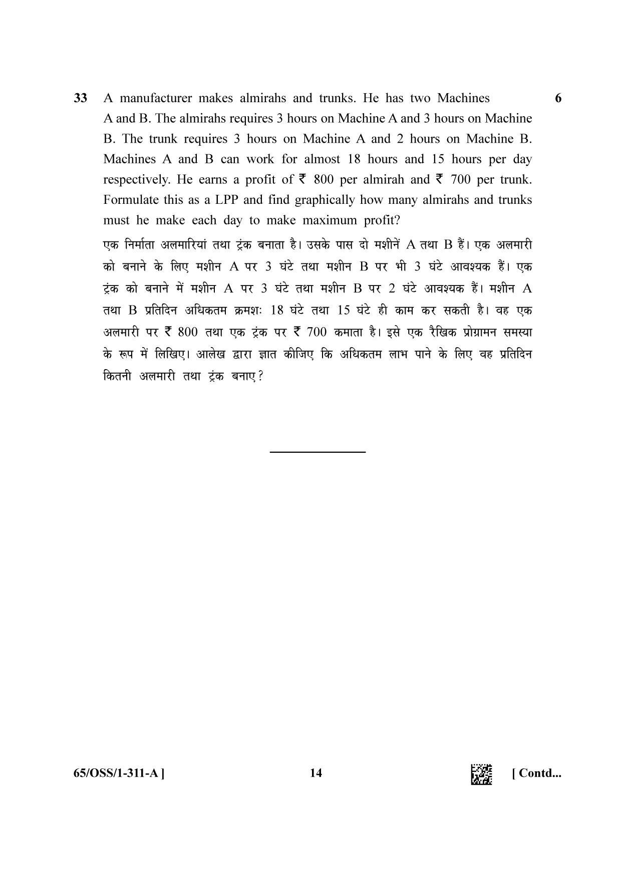 NIOS 2023 Class 12 Mathematics (OSS) Question Paper - Page 14