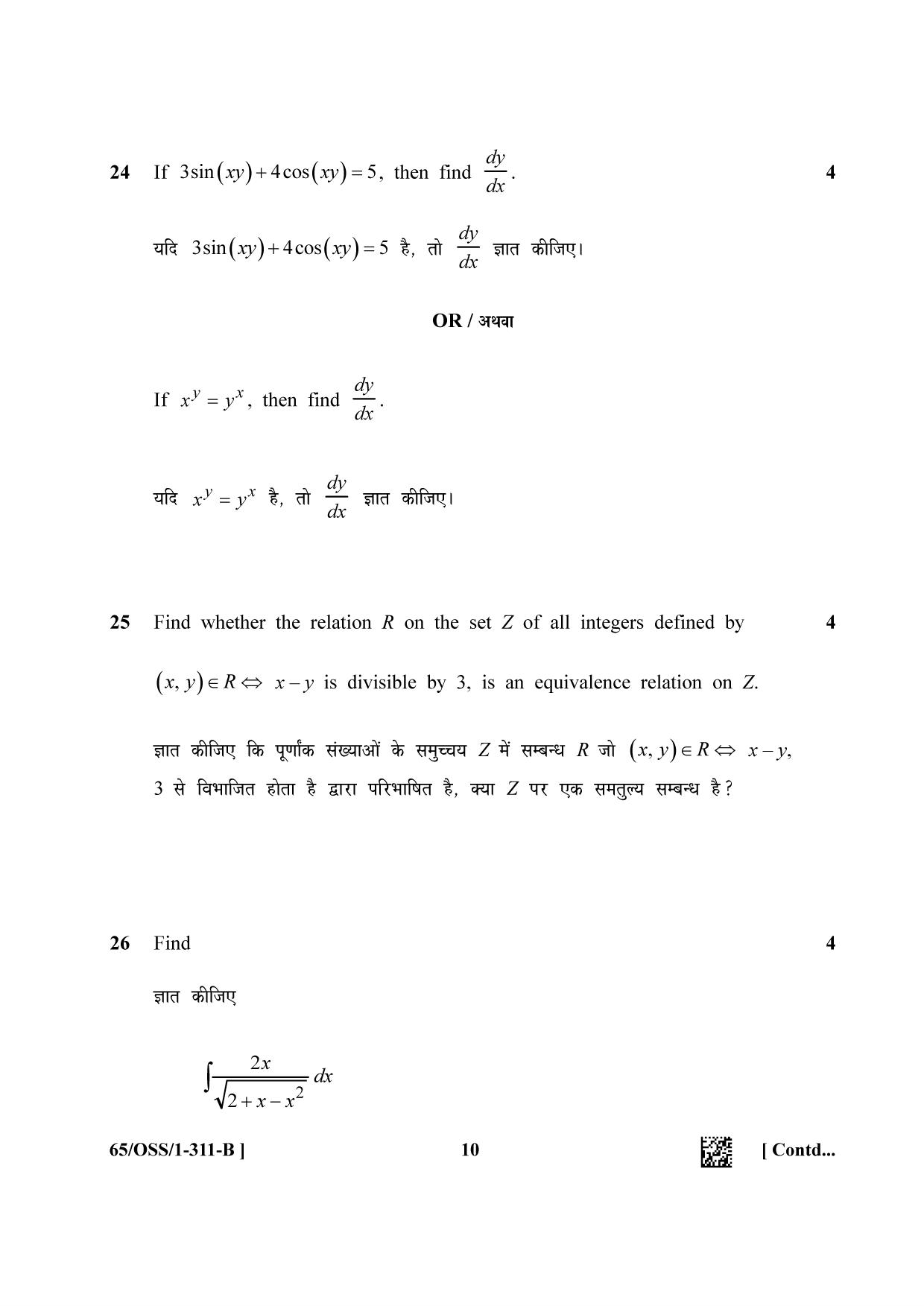 NIOS 2023 Class 12 Mathematics (OSS) Question Paper - Page 25