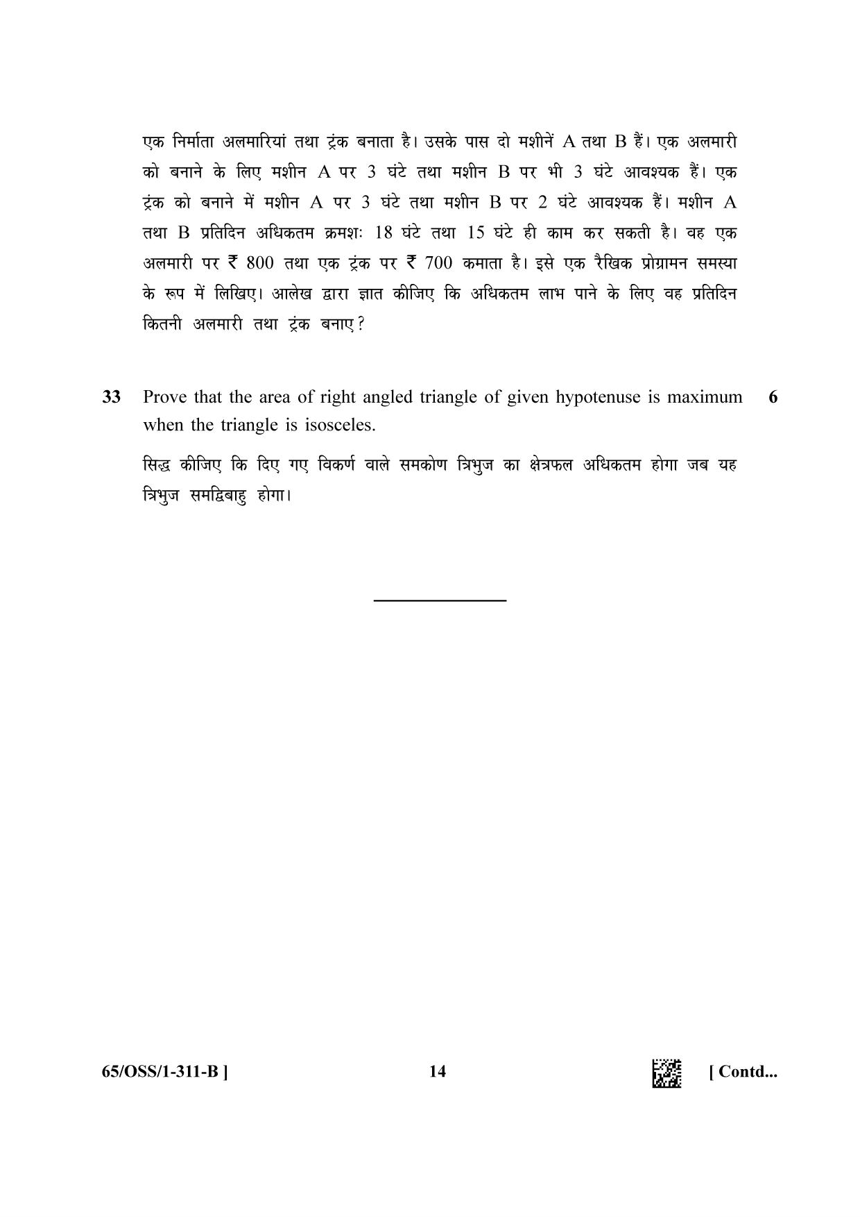 NIOS 2023 Class 12 Mathematics (OSS) Question Paper - Page 29