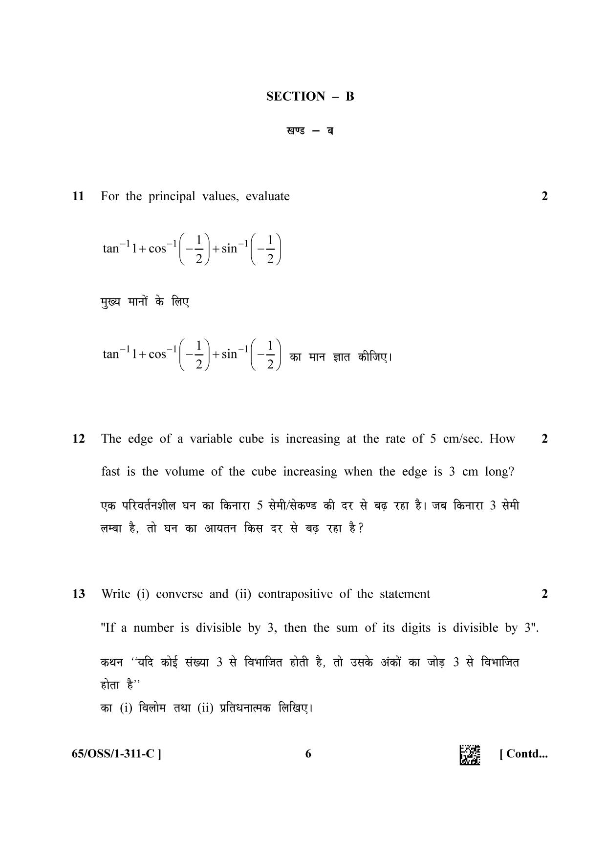 NIOS 2023 Class 12 Mathematics (OSS) Question Paper - Page 36