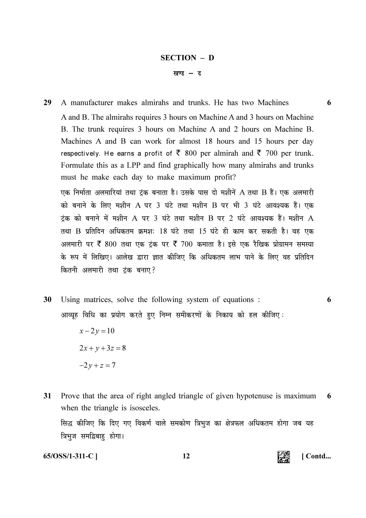 NIOS 2023 Class 12 Mathematics (OSS) Question Paper - Page 42