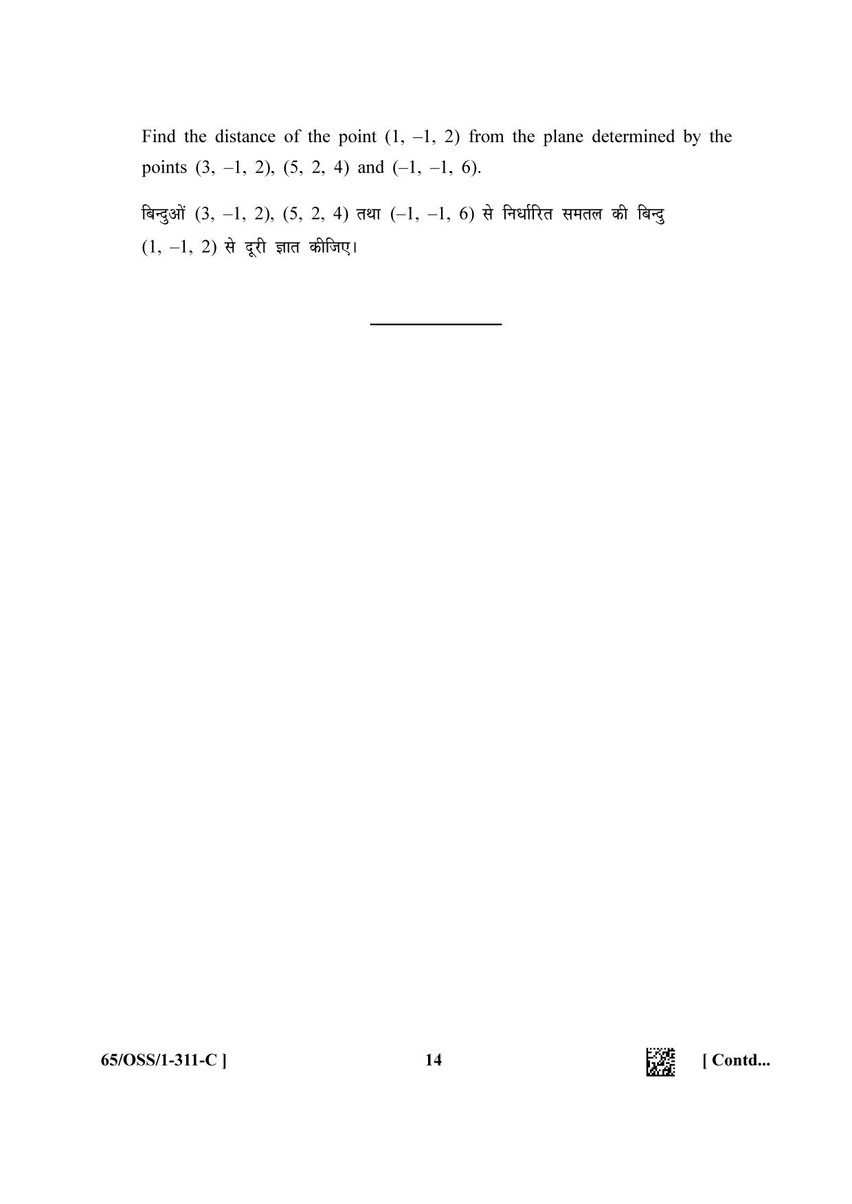 NIOS 2023 Class 12 Mathematics (OSS) Question Paper - Page 44