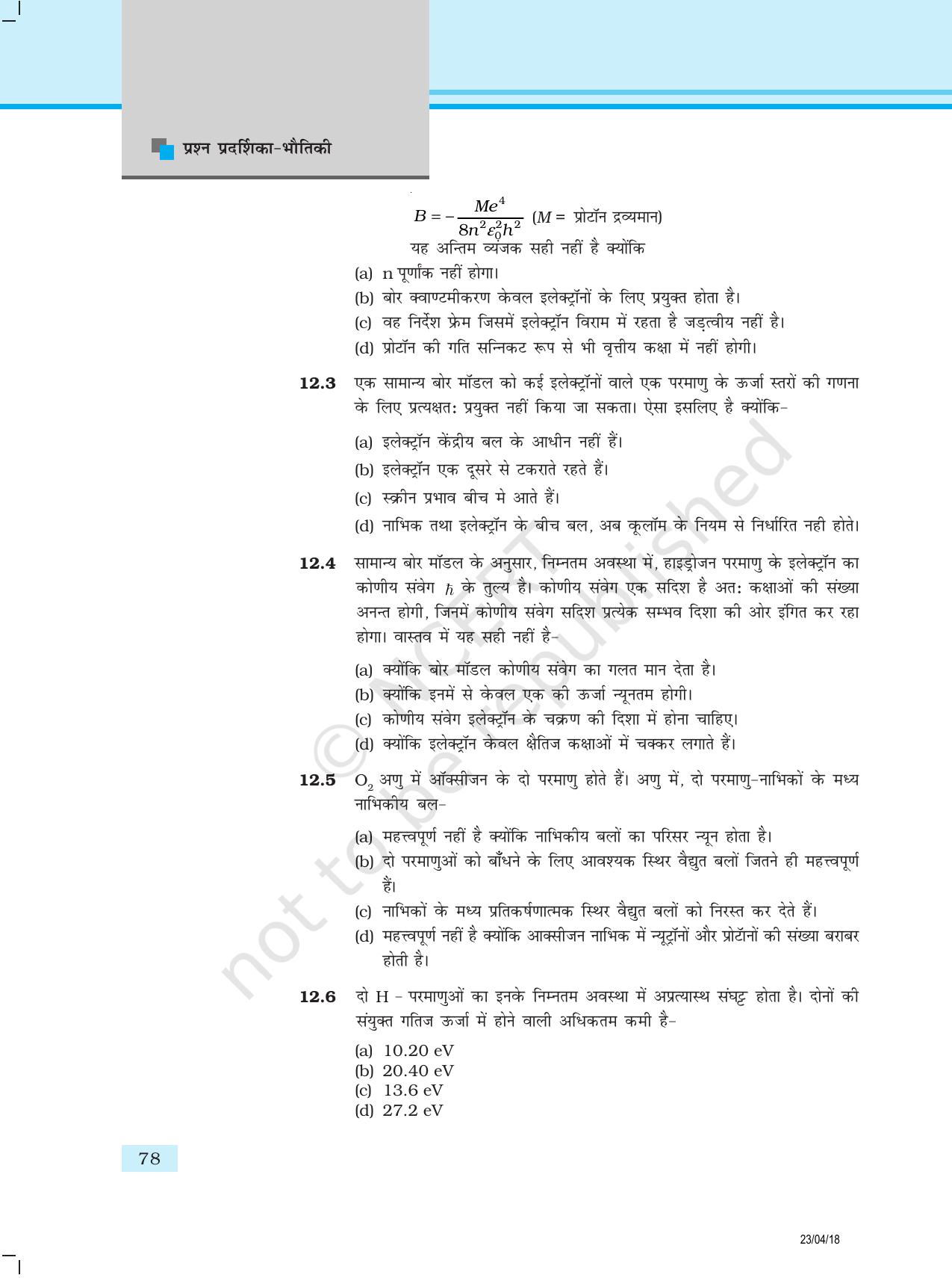 NCERT Exemplar Class 12:  भौतिकी अध्याय 12(परमाणु) - Page 2