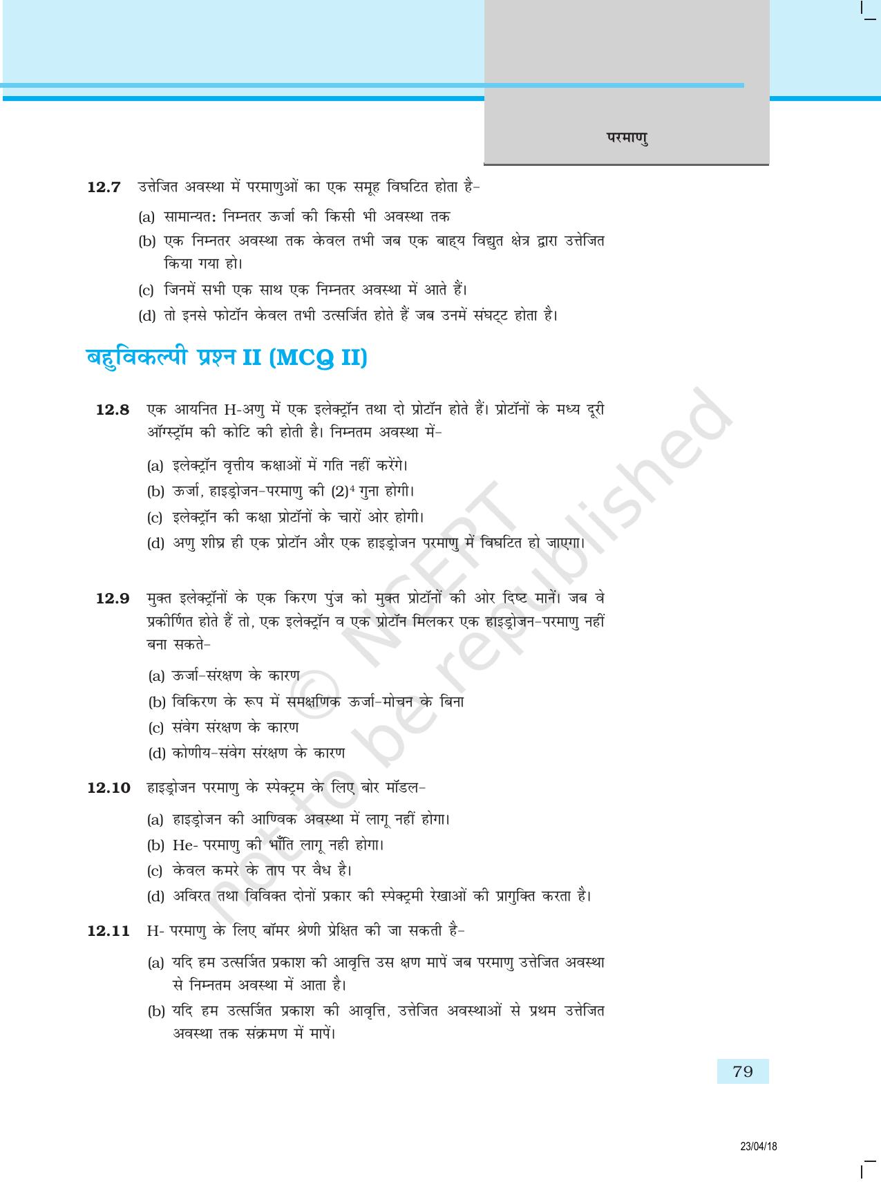 NCERT Exemplar Class 12:  भौतिकी अध्याय 12(परमाणु) - Page 3