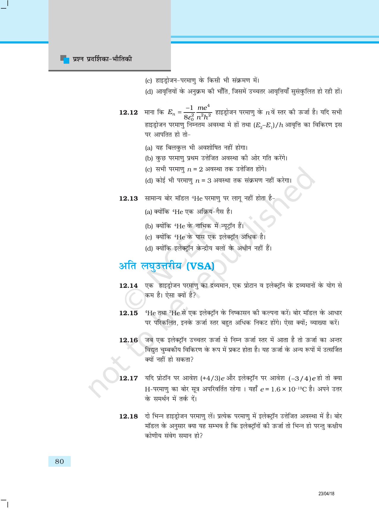 NCERT Exemplar Class 12:  भौतिकी अध्याय 12(परमाणु) - Page 4
