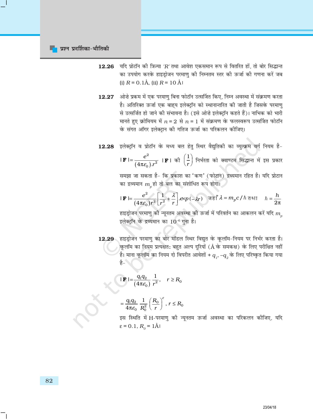 NCERT Exemplar Class 12:  भौतिकी अध्याय 12(परमाणु) - Page 6