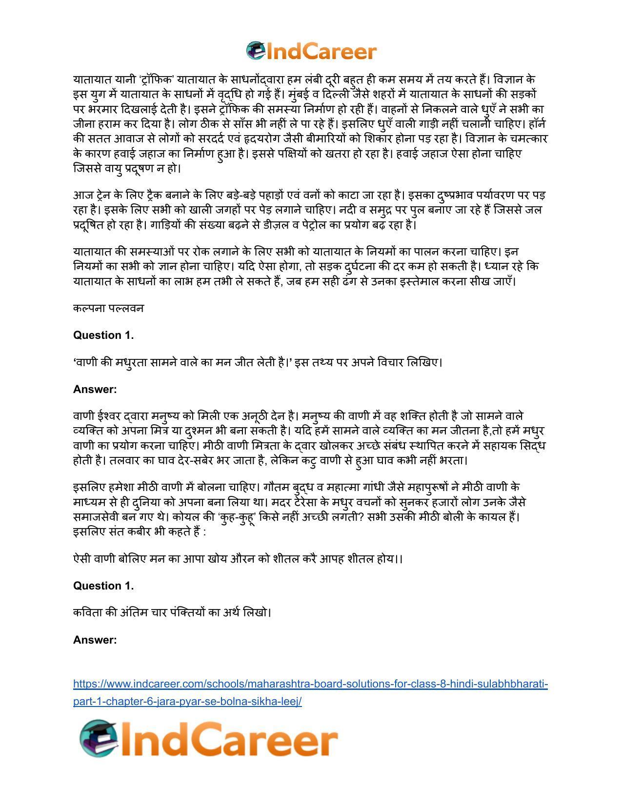Maharashtra Board Solutions for Class 8- Hindi Sulabhbharati (Part 1): Chapter 6- जरा प्यार से बोलना सीख लीज - Page 6