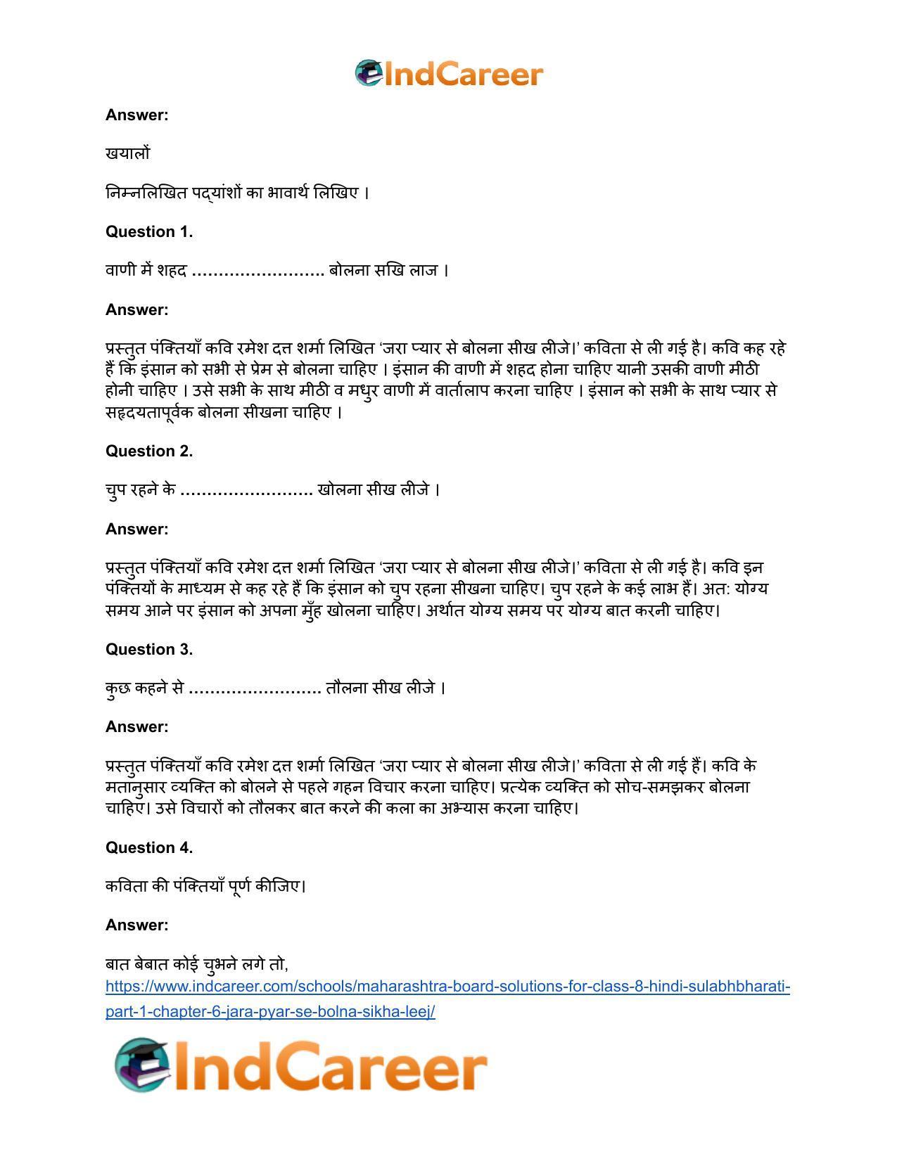 Maharashtra Board Solutions for Class 8- Hindi Sulabhbharati (Part 1): Chapter 6- जरा प्यार से बोलना सीख लीज - Page 8