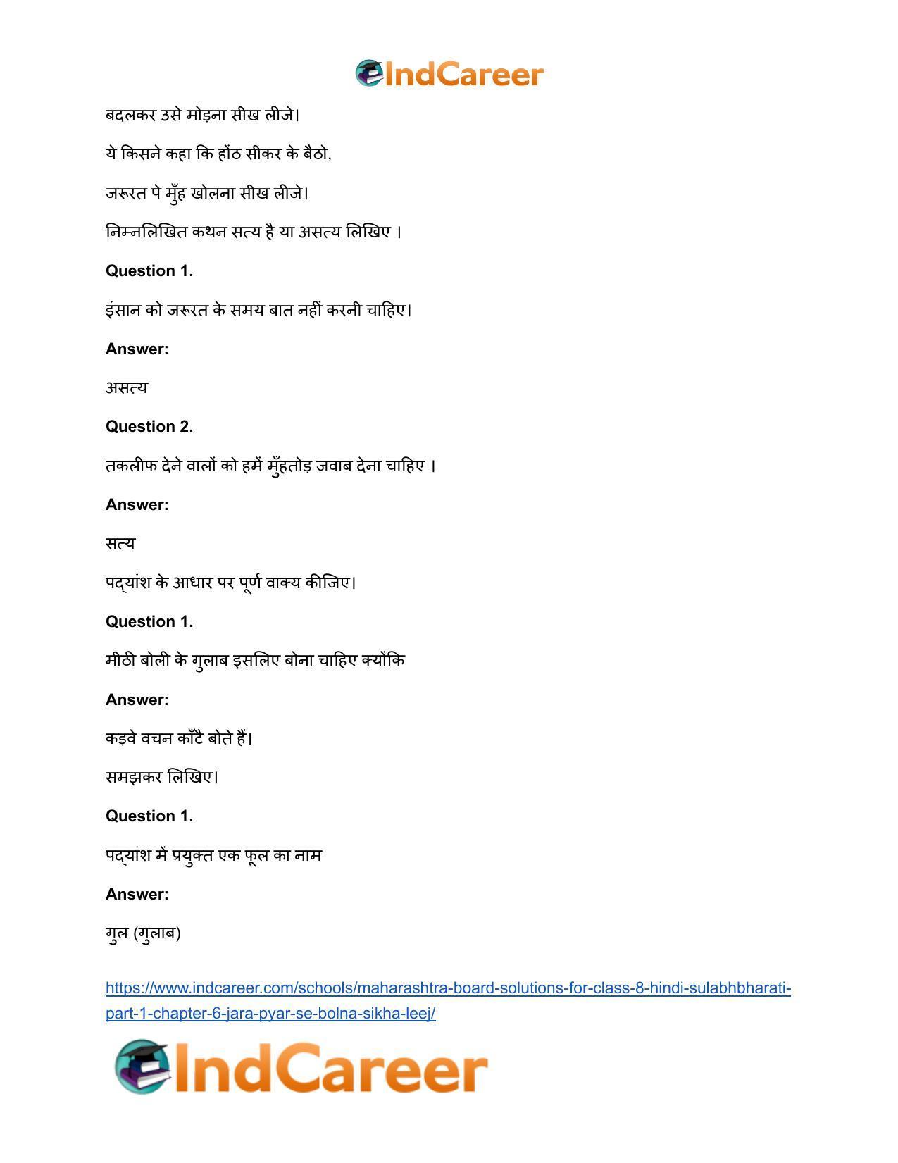 Maharashtra Board Solutions for Class 8- Hindi Sulabhbharati (Part 1): Chapter 6- जरा प्यार से बोलना सीख लीज - Page 9