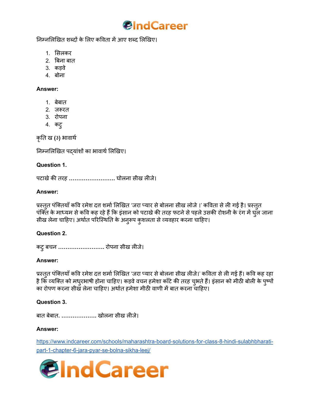 Maharashtra Board Solutions for Class 8- Hindi Sulabhbharati (Part 1): Chapter 6- जरा प्यार से बोलना सीख लीज - Page 10