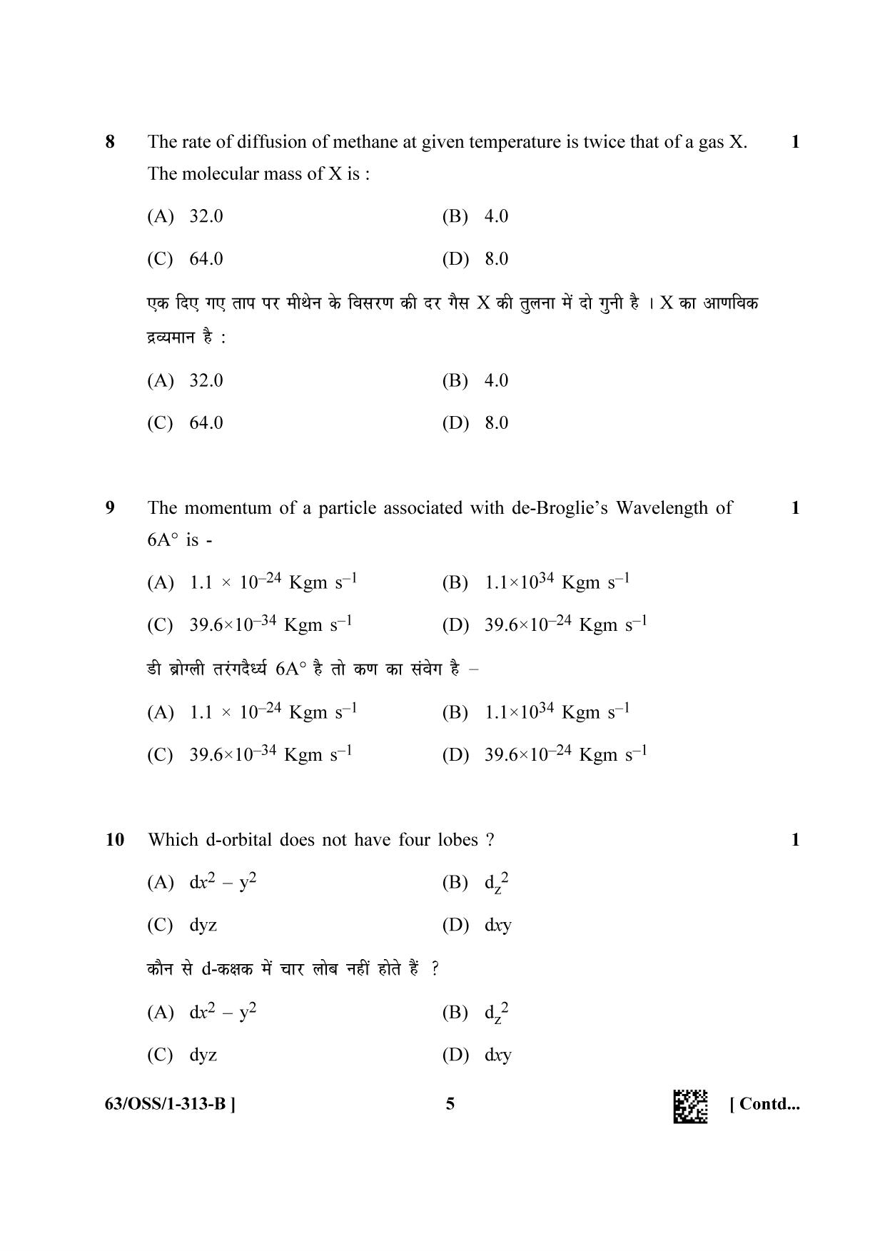 NIOS April 2022 Class 12 Chemistry Question Paper - Page 17