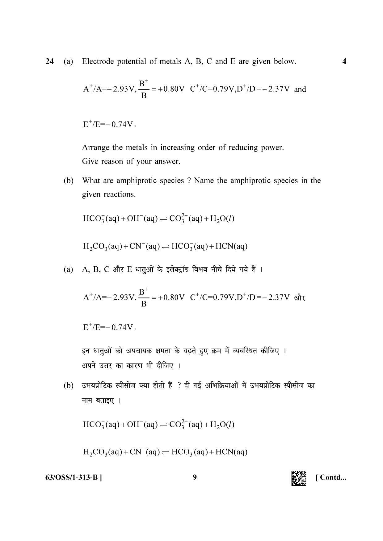 NIOS April 2022 Class 12 Chemistry Question Paper - Page 21