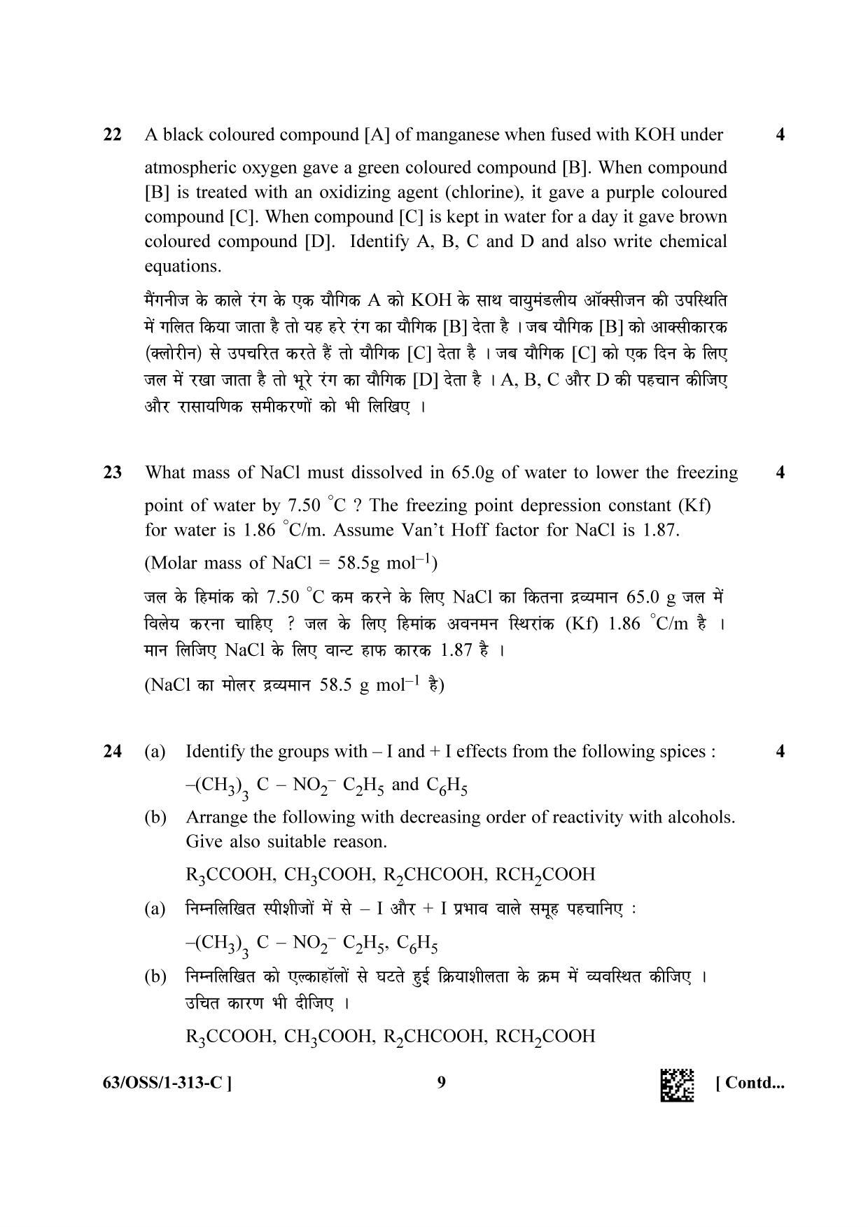 NIOS April 2022 Class 12 Chemistry Question Paper - Page 33