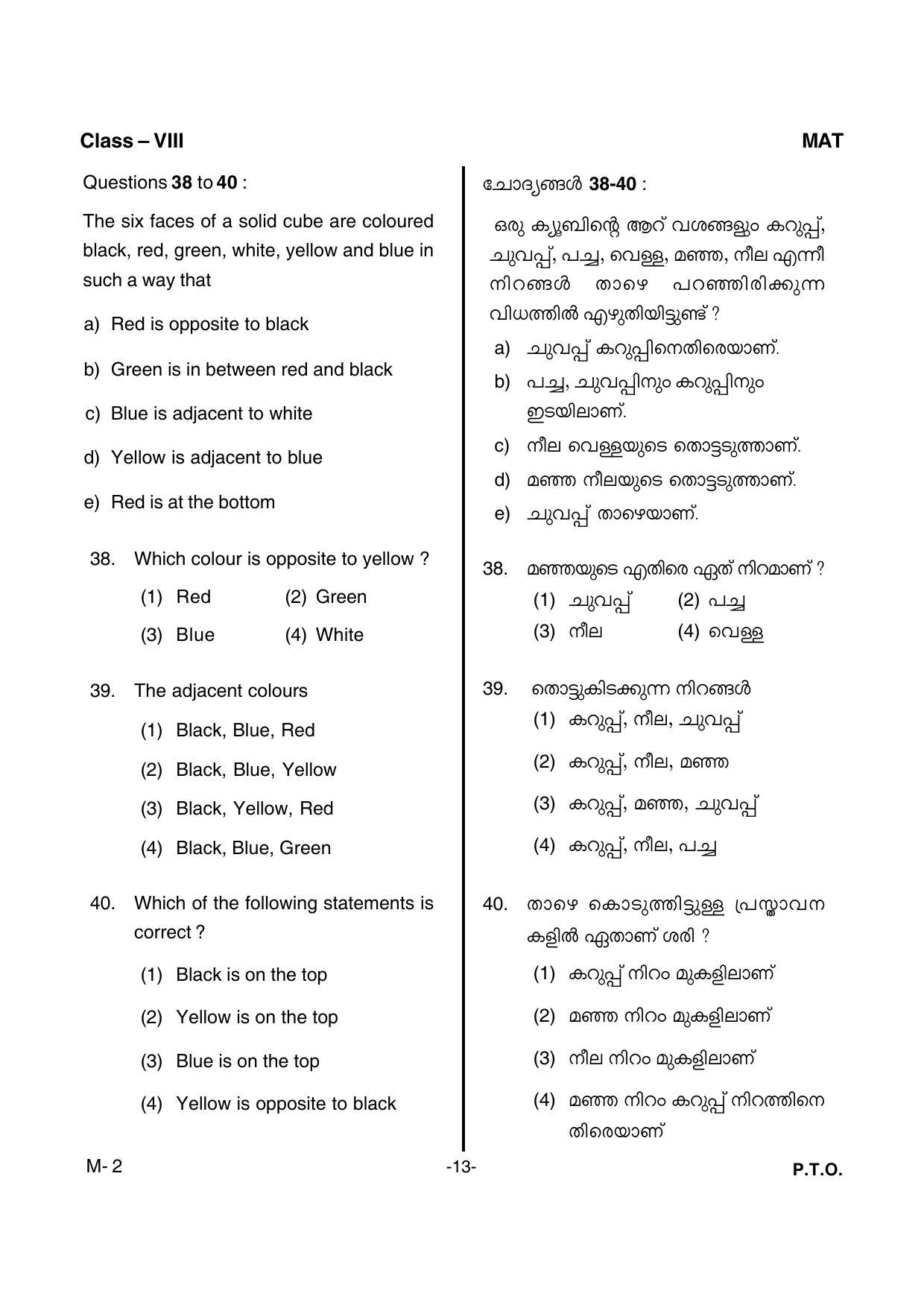 Kerala NTSE 2017 SAT Question Paper - Page 15