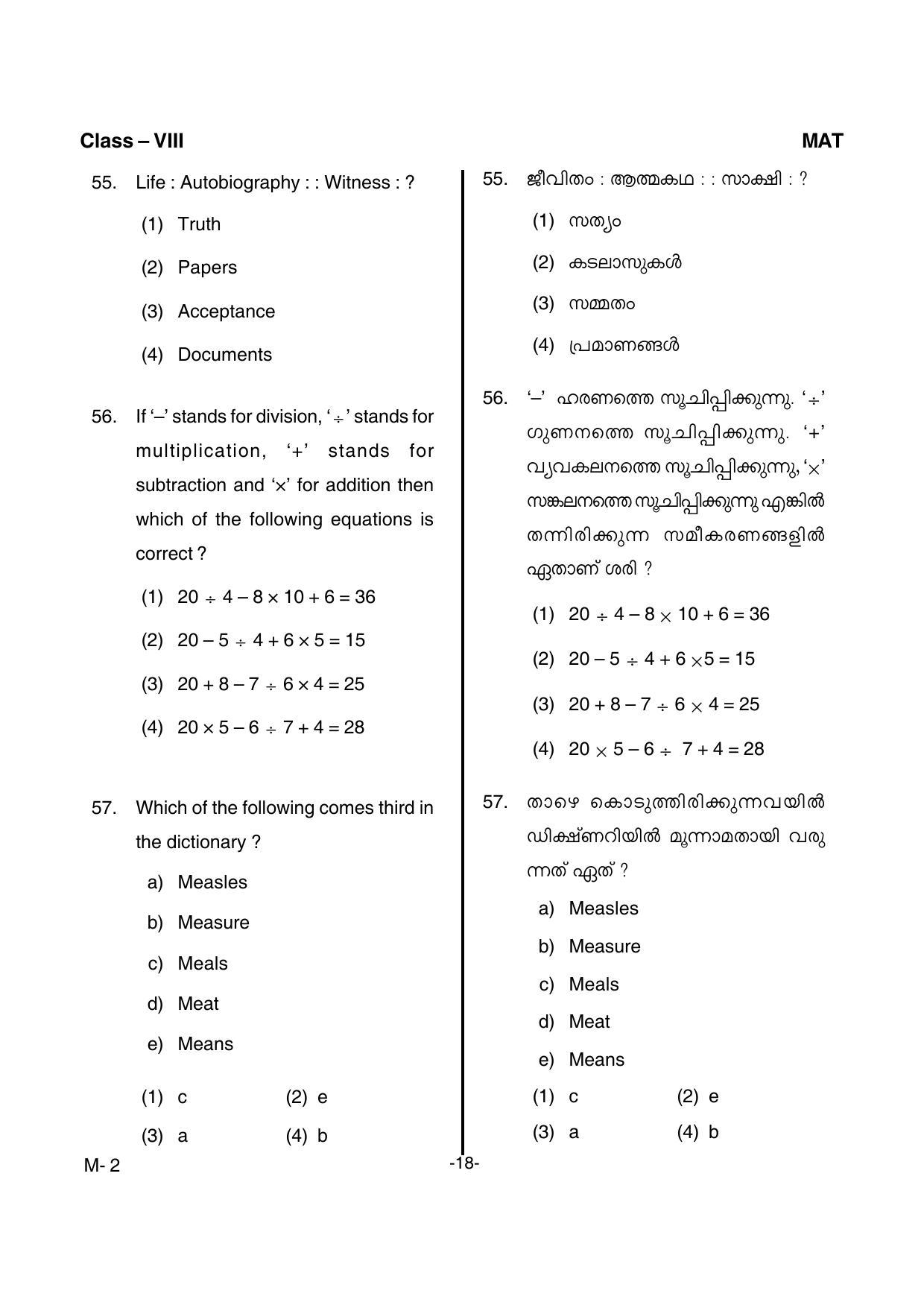 Kerala NTSE 2017 SAT Question Paper - Page 20
