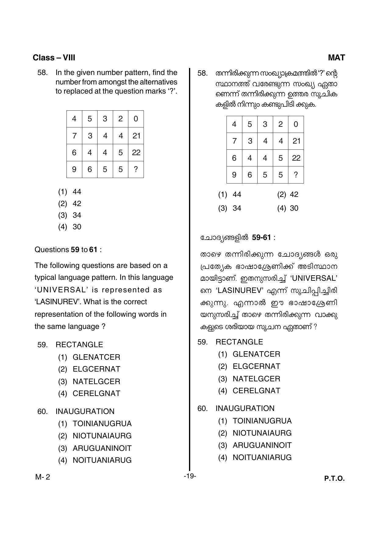 Kerala NTSE 2017 SAT Question Paper - Page 21