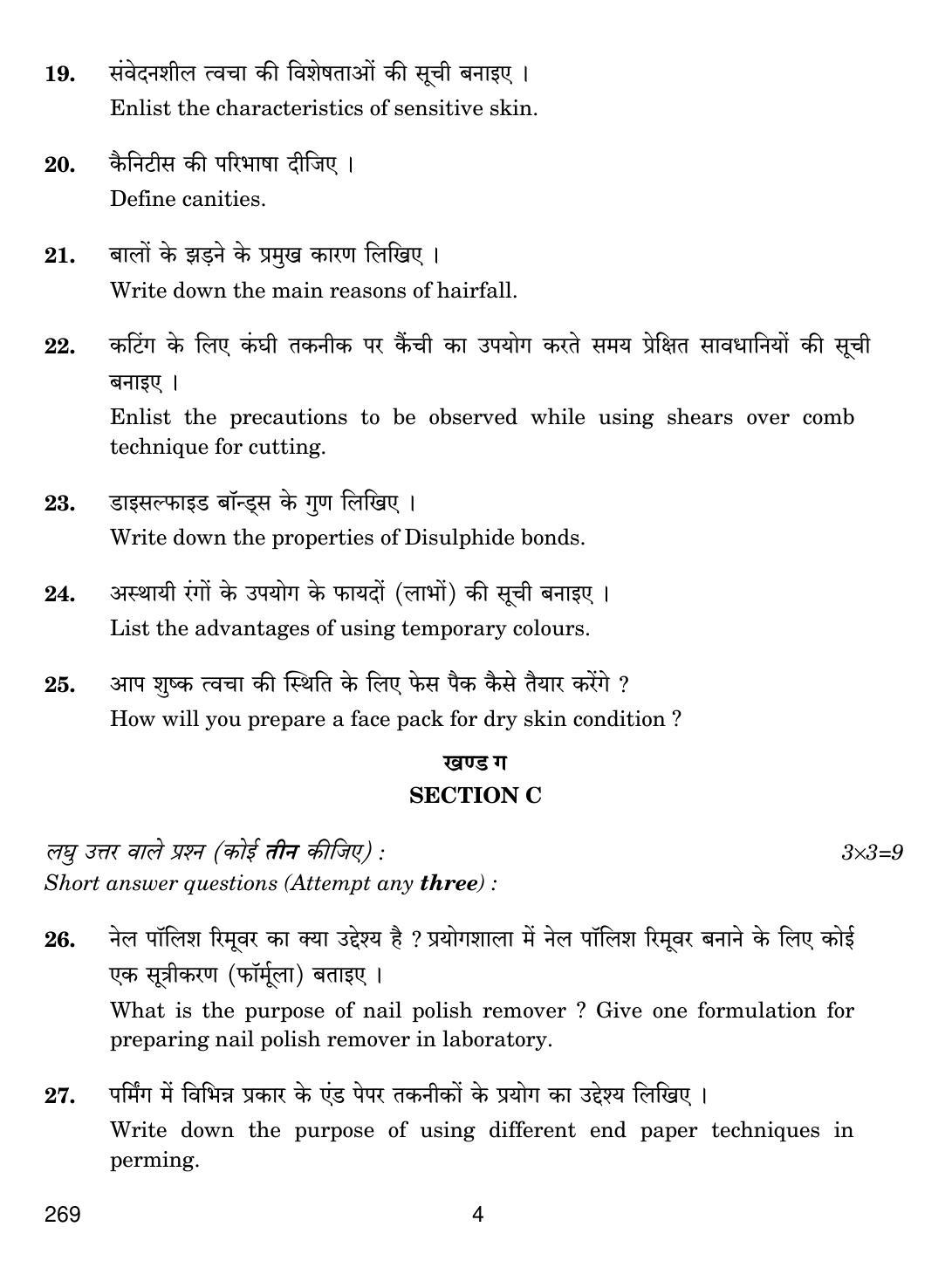 CBSE Class 12 269 BEAUTY AND HAIR 2018 Question Paper - Page 4