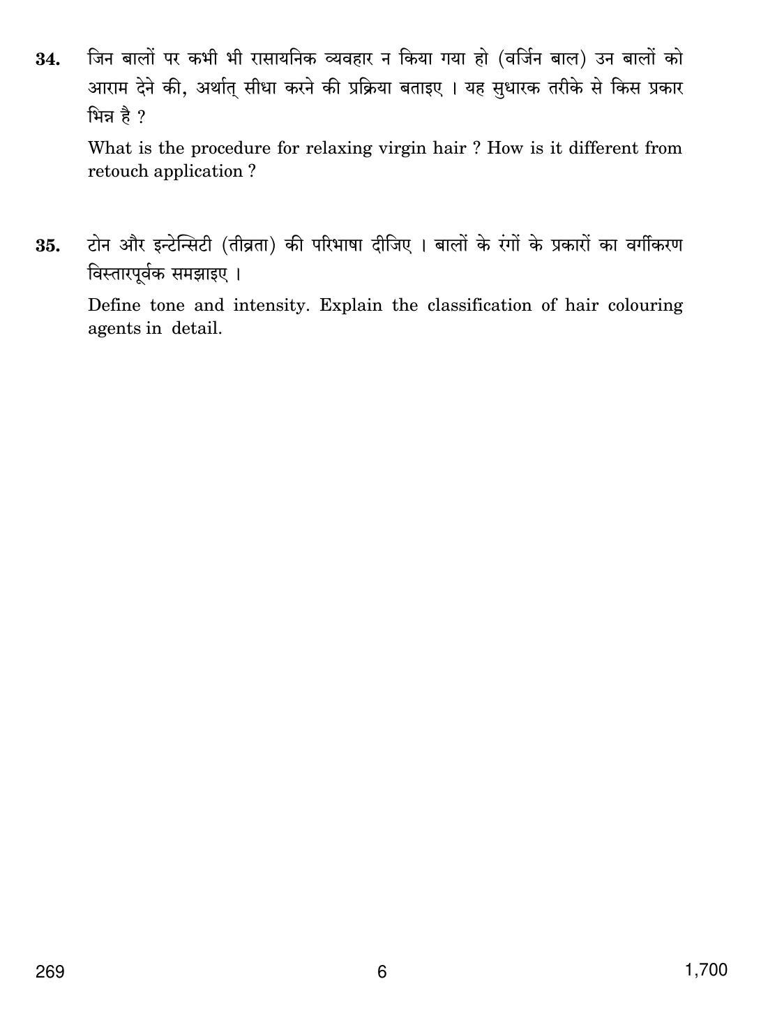 CBSE Class 12 269 BEAUTY AND HAIR 2018 Question Paper - Page 6