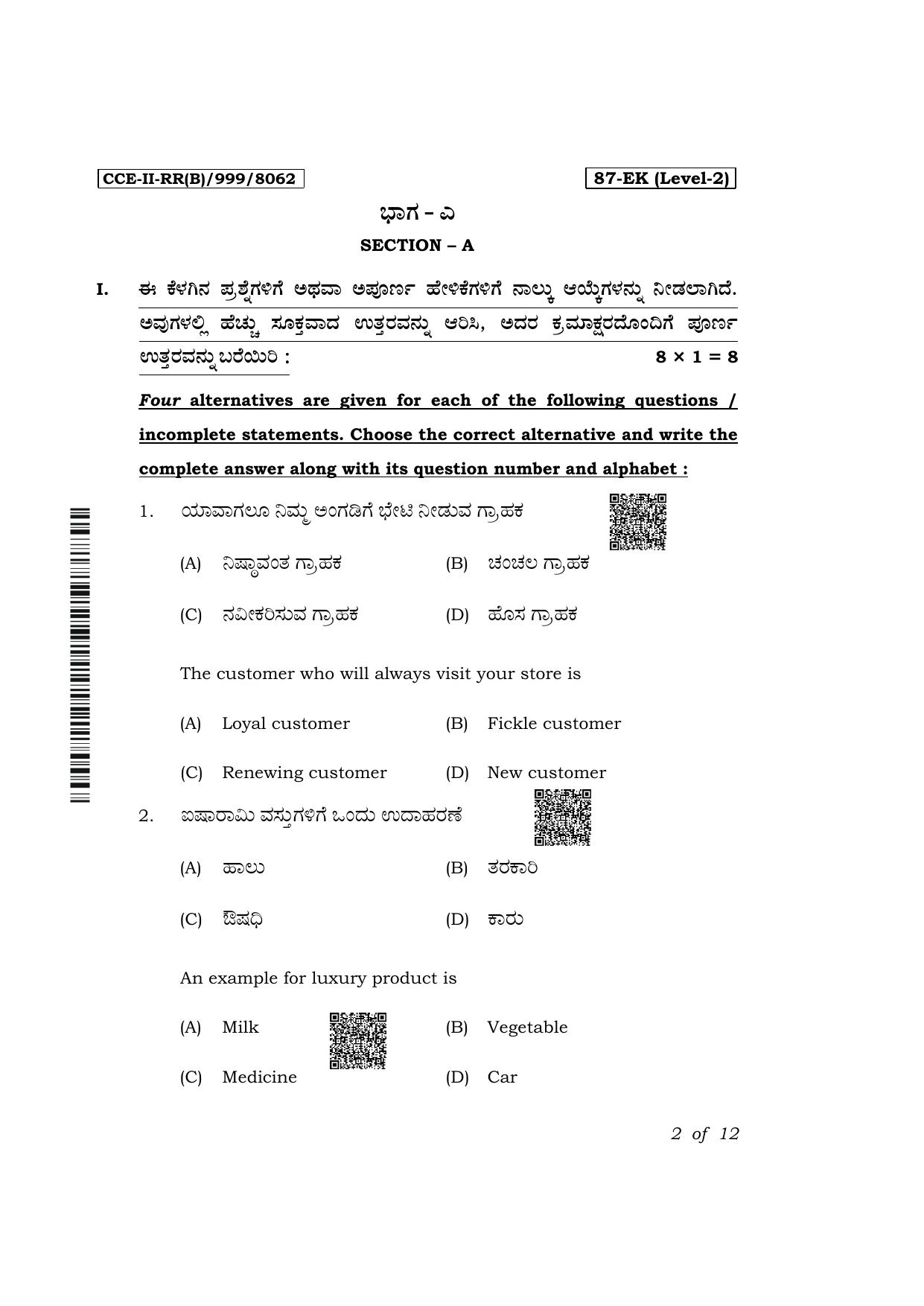 Karnataka SSLC  Retail Exam 2 Question Paper 2024 (B Version) - Page 2