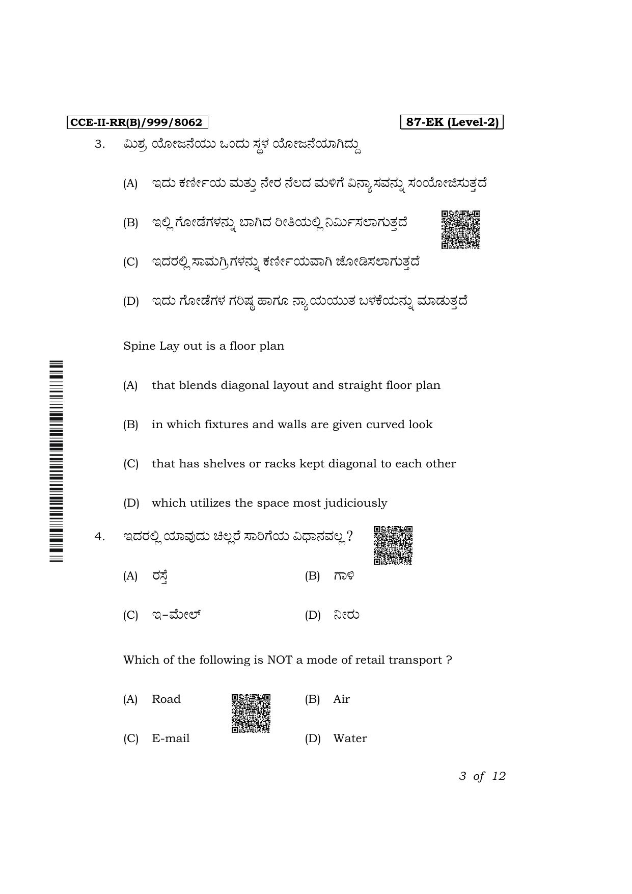 Karnataka SSLC  Retail Exam 2 Question Paper 2024 (B Version) - Page 3
