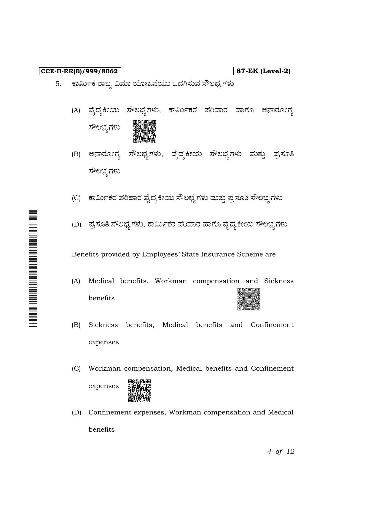 Karnataka SSLC  Retail Exam 2 Question Paper 2024 (B Version) - Page 4