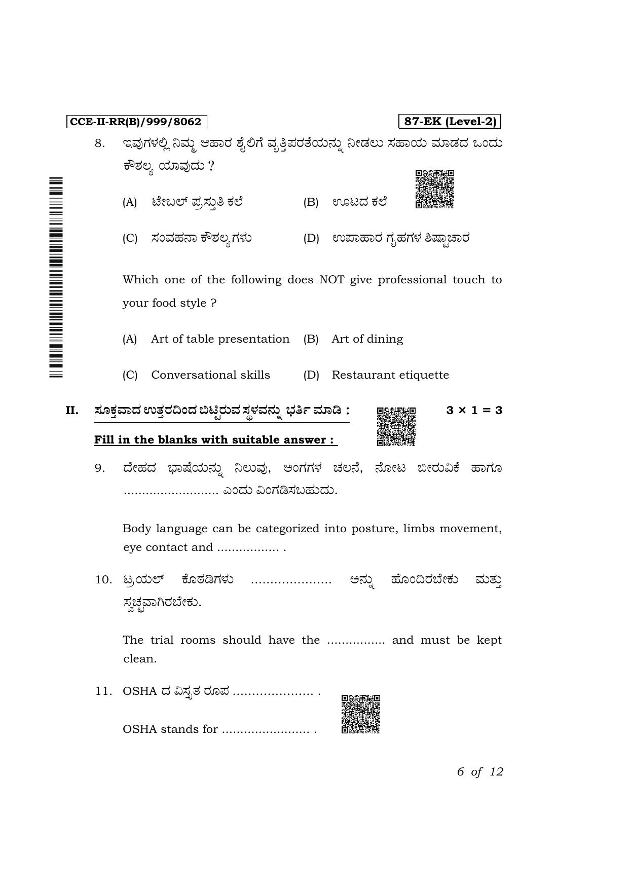 Karnataka SSLC  Retail Exam 2 Question Paper 2024 (B Version) - Page 6