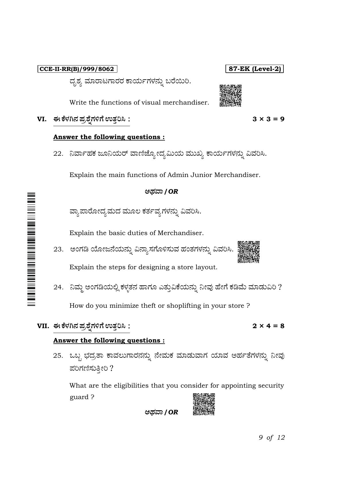 Karnataka SSLC  Retail Exam 2 Question Paper 2024 (B Version) - Page 9