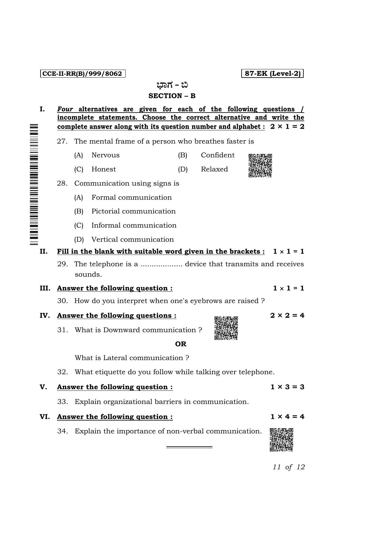 Karnataka SSLC  Retail Exam 2 Question Paper 2024 (B Version) - Page 11