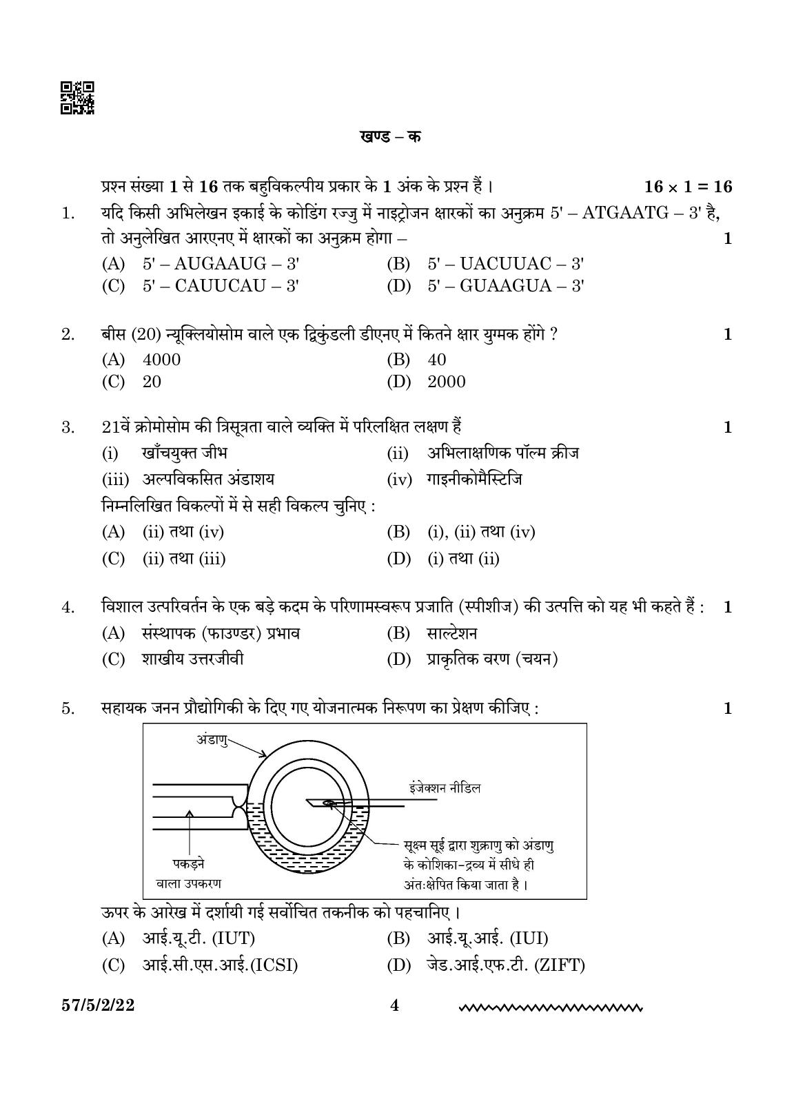 CBSE Class 12 57-5-2 Biology 2024 Question Paper - Page 4