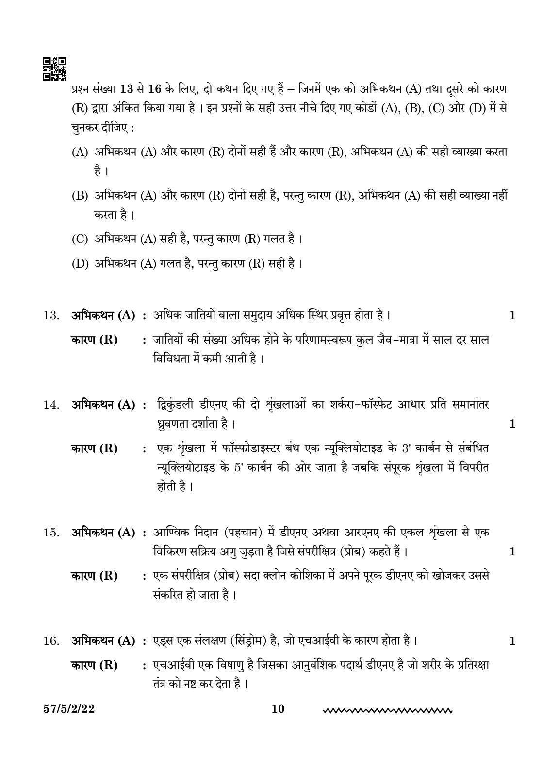 CBSE Class 12 57-5-2 Biology 2024 Question Paper - Page 10