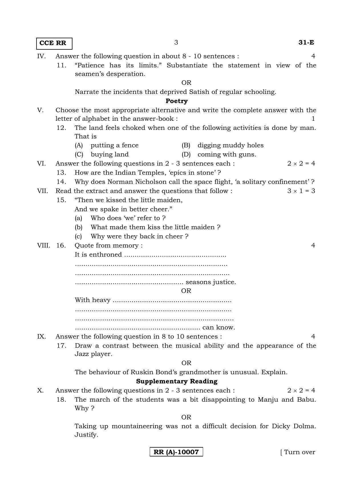 Karnataka SSLC English - Second Language - ENGLISH (31-E (RR) (Revised)_23) (Supplementary) June 2018 Question Paper - Page 3