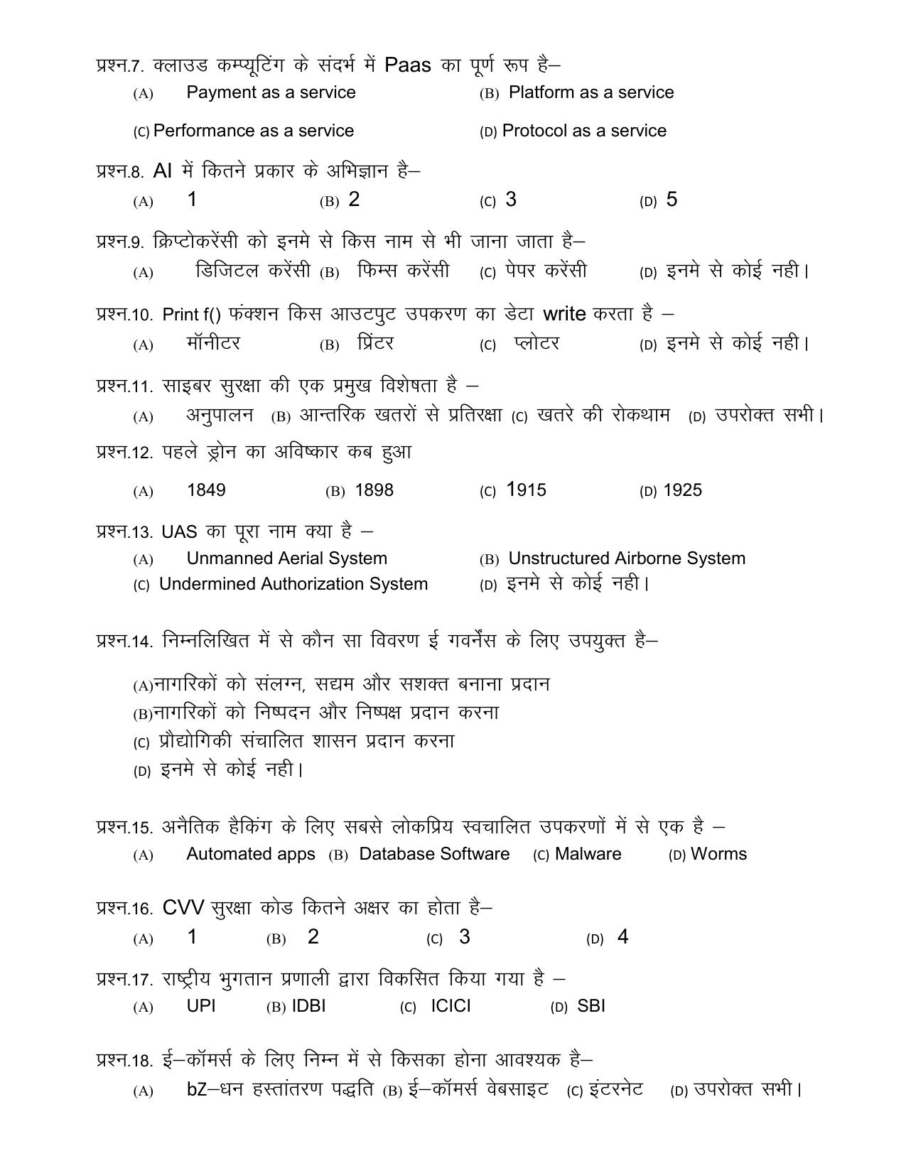 UP Board Class 10 Computer Model Papers 2025 - Page 2