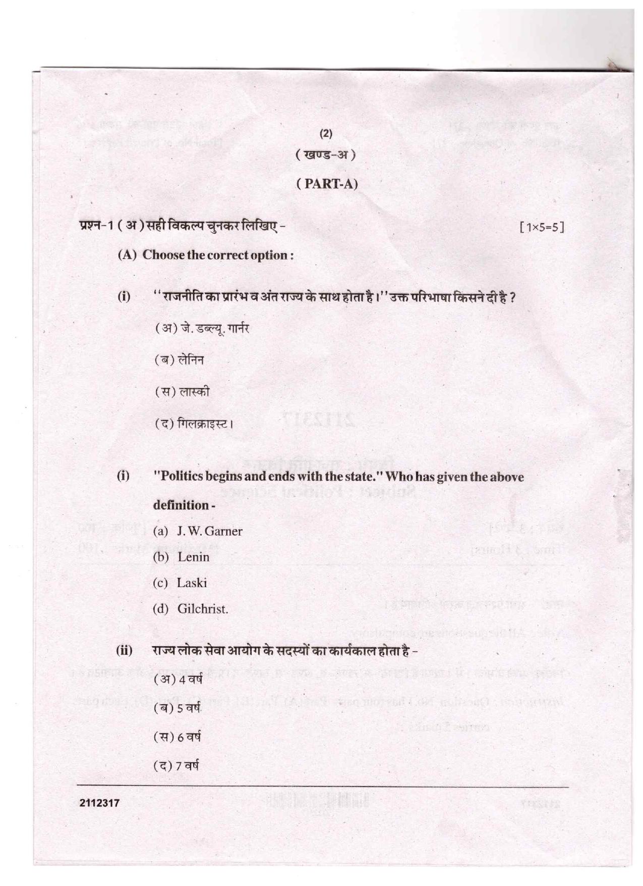 CGSOS Class 12 Political Science Question Paper - Page 2