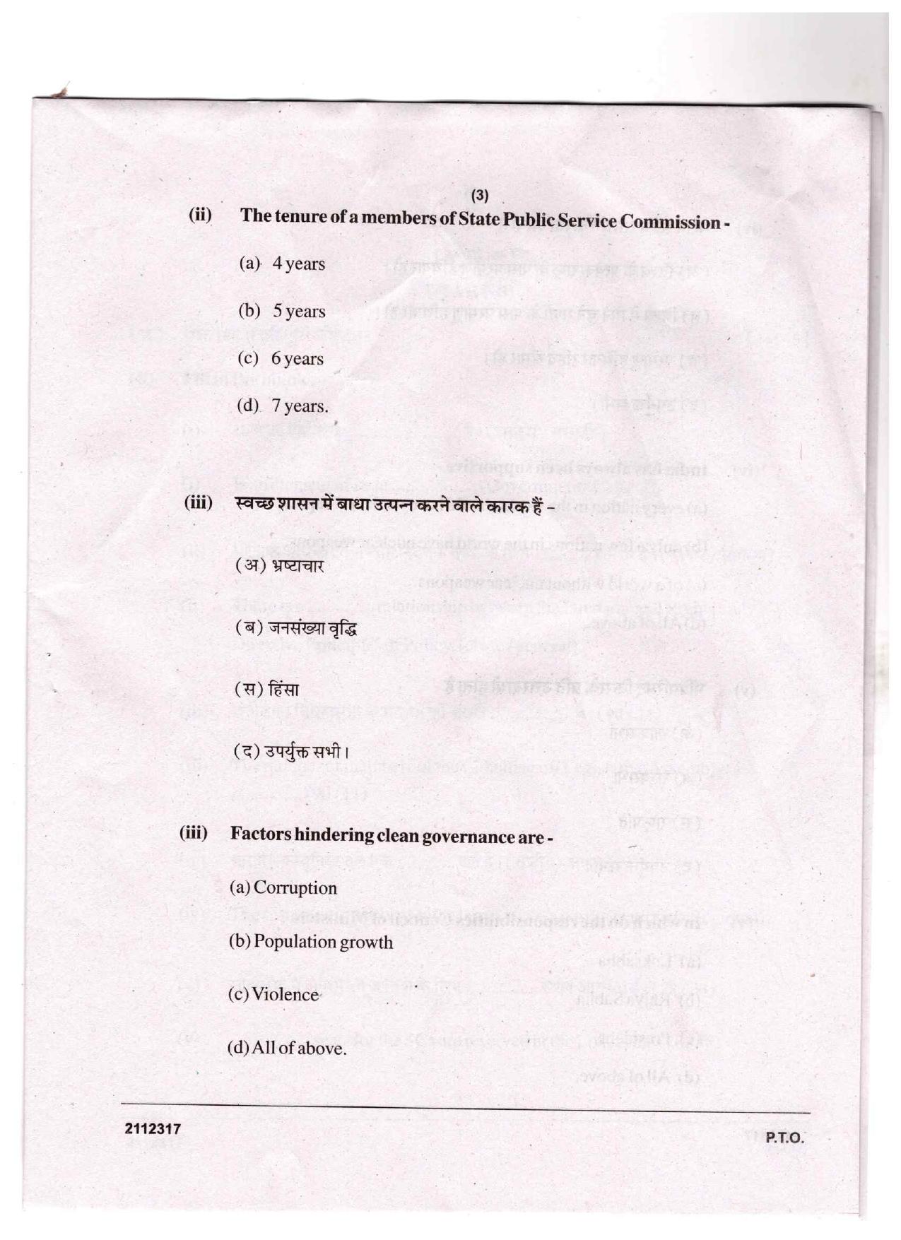 CGSOS Class 12 Political Science Question Paper - Page 3