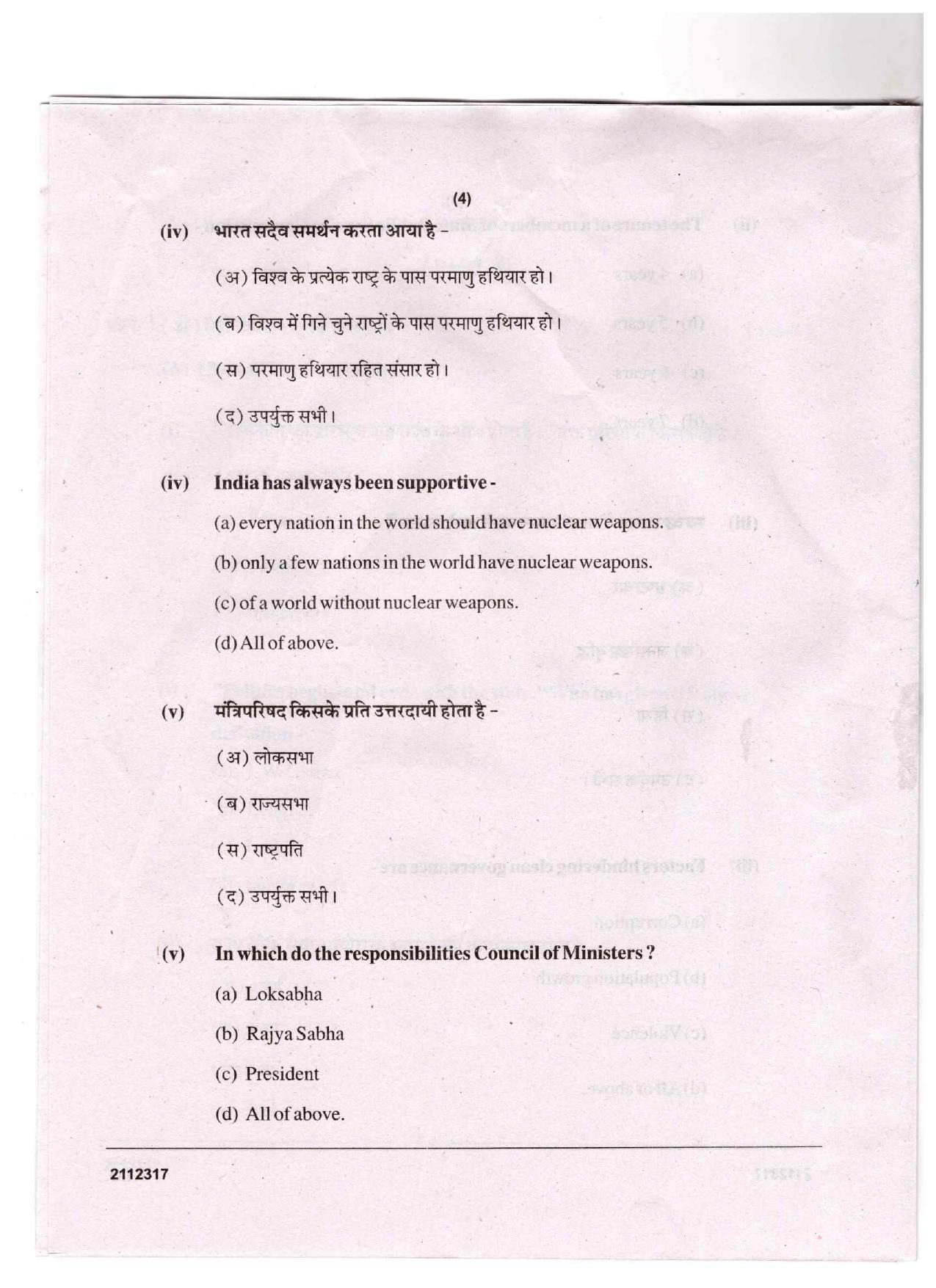 CGSOS Class 12 Political Science Question Paper - Page 4