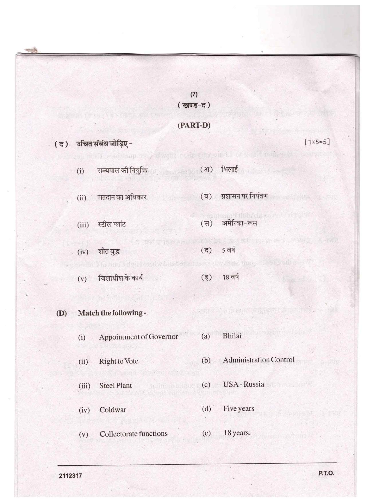 CGSOS Class 12 Political Science Question Paper - Page 7