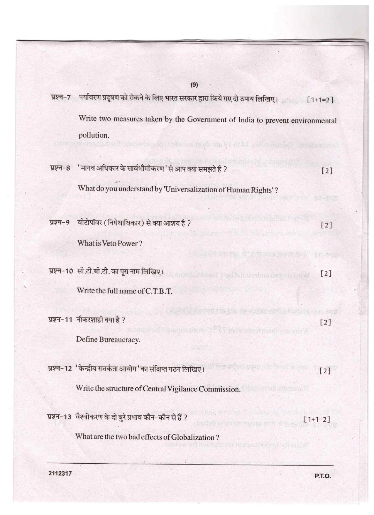 CGSOS Class 12 Political Science Question Paper - Page 9
