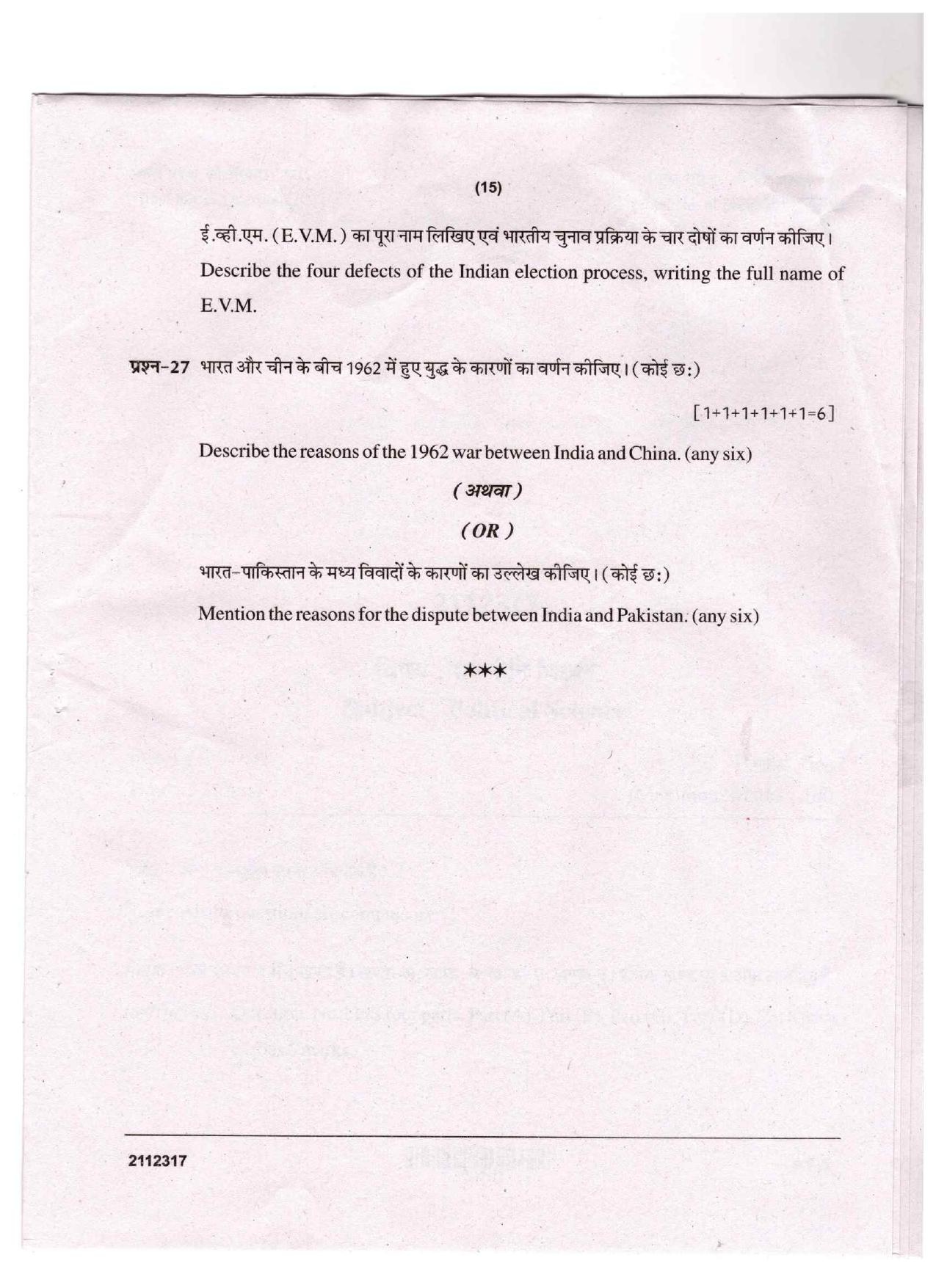 CGSOS Class 12 Political Science Question Paper - Page 15