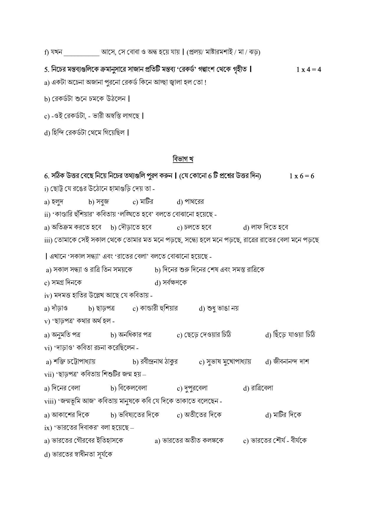 NIOS Class 10 Bengali (203) Sample Paper - Page 3