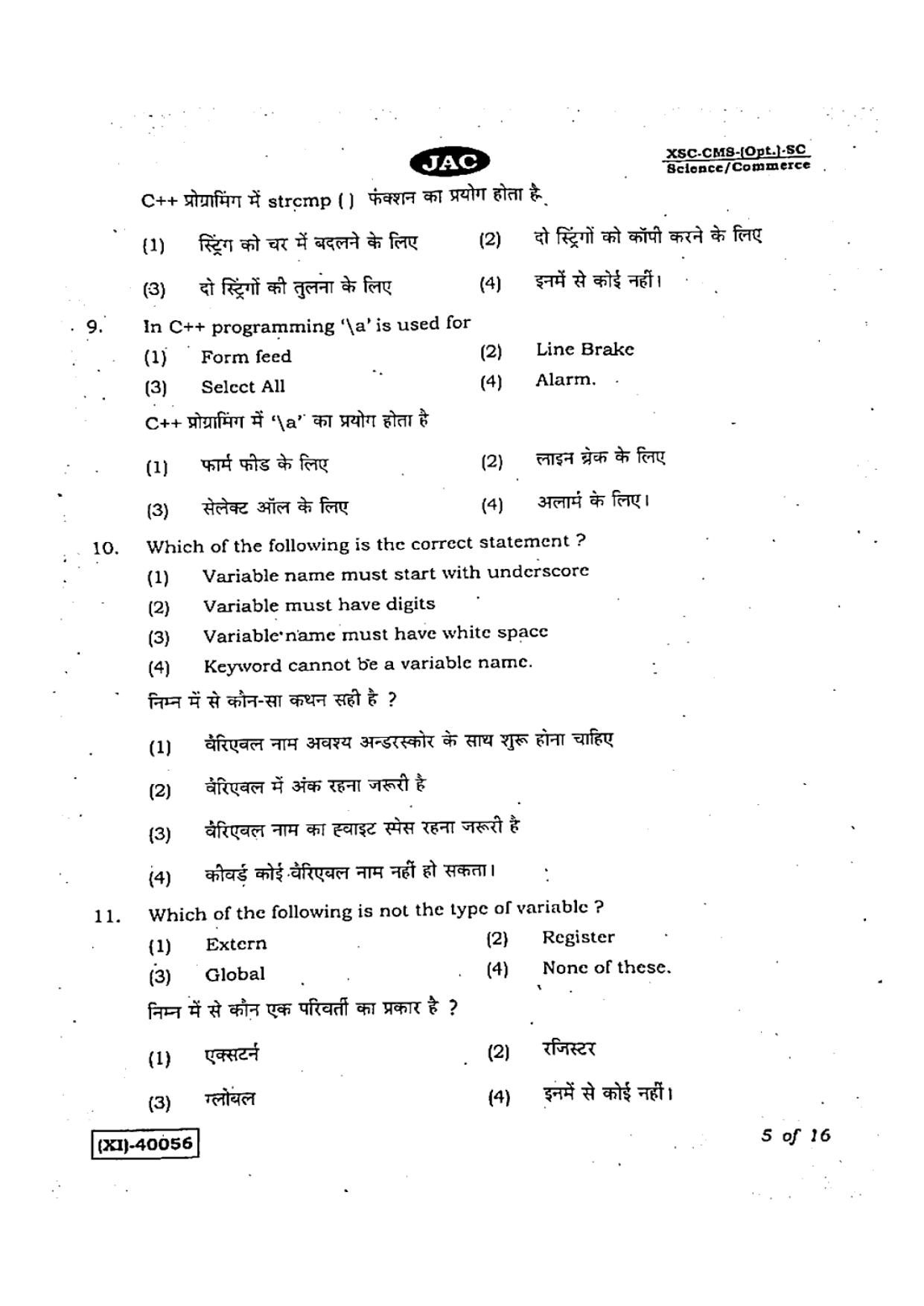 JAC Class 11 2019 Computer Science Question Paper - Page 5