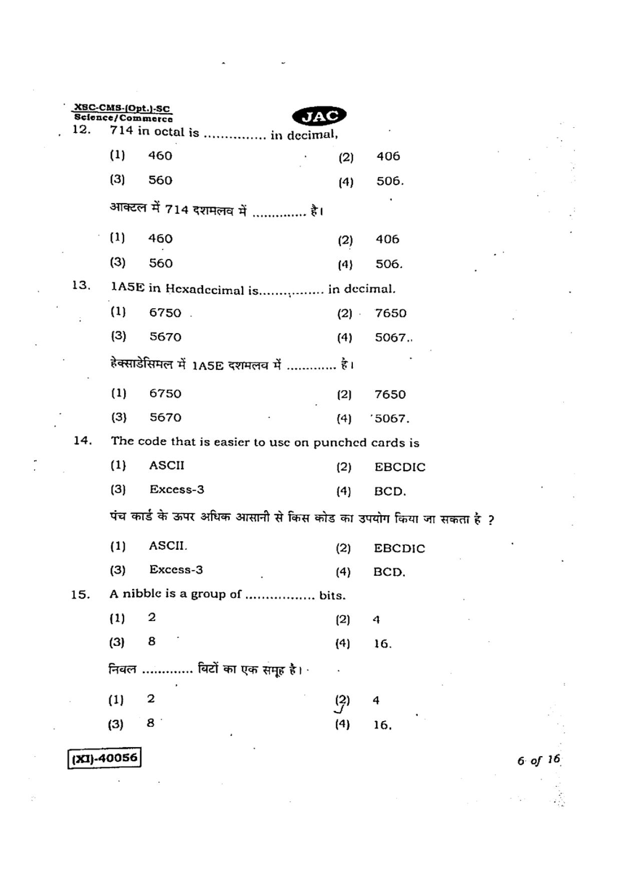 JAC Class 11 2019 Computer Science Question Paper - Page 6