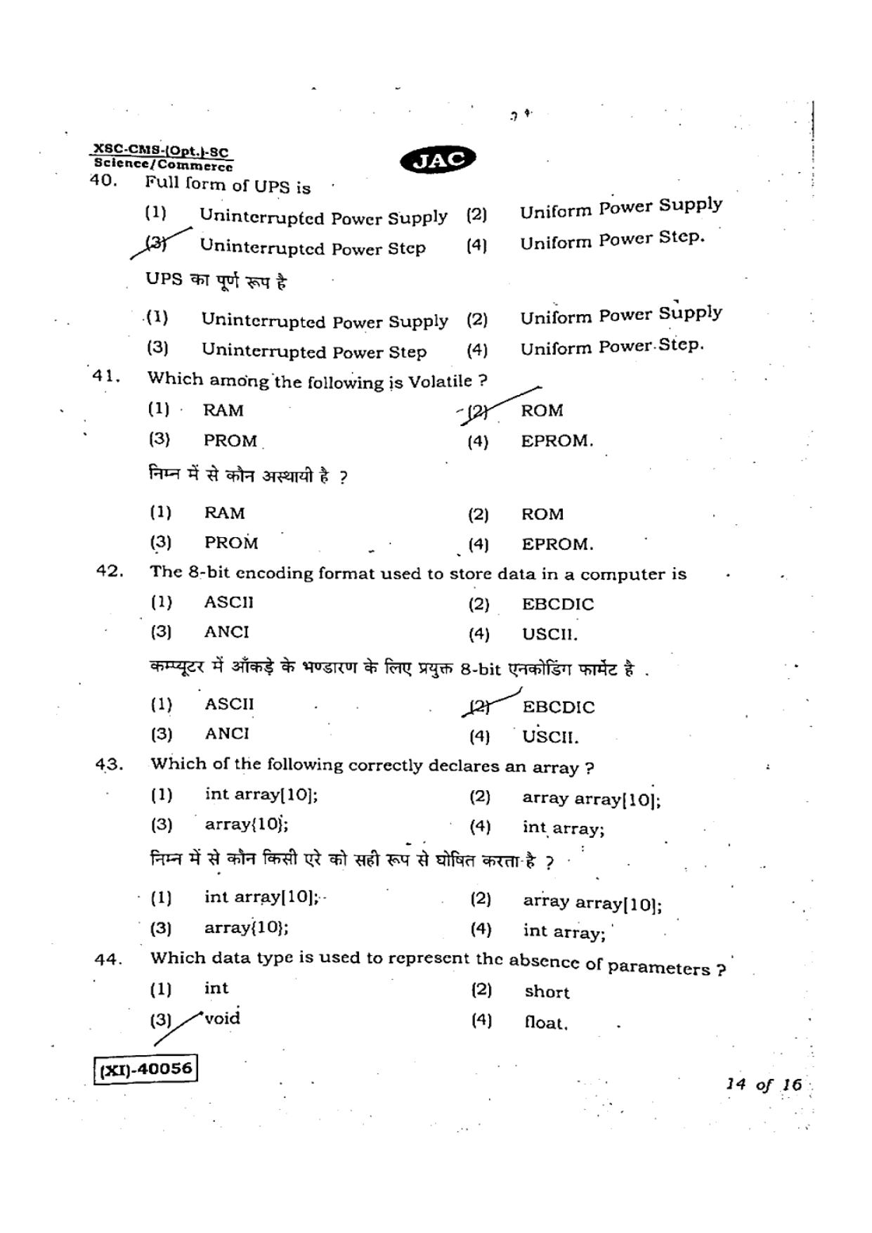 JAC Class 11 2019 Computer Science Question Paper - Page 14